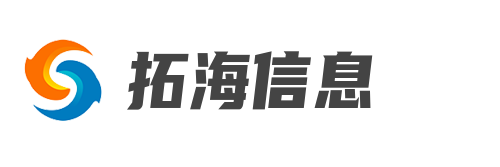 烟台拓海信息技术有限公司